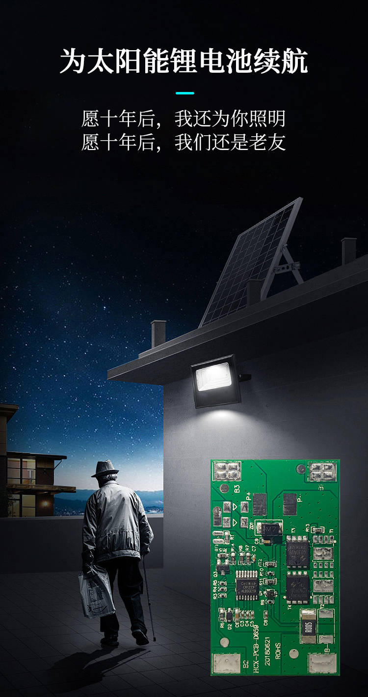 3串10A D659三元鋰電池保護(hù)板(圖3) 3串10A D659三元鋰電池保護(hù)板(圖3)