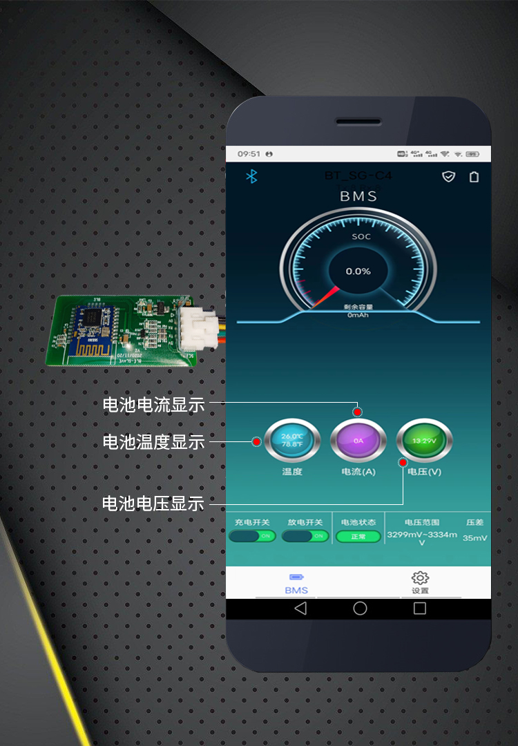 HS-C035 4串200A移動電源保護(hù)板(圖1) HS-C035 4串200A移動電源保護(hù)板(圖1)