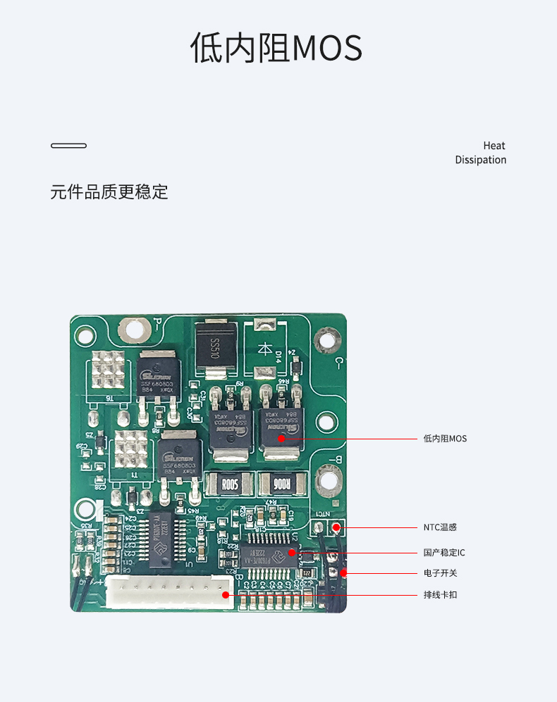 D1047 7串5A兩輪車電池保護板(圖1) D1047 7串5A兩輪車電池保護板(圖1)