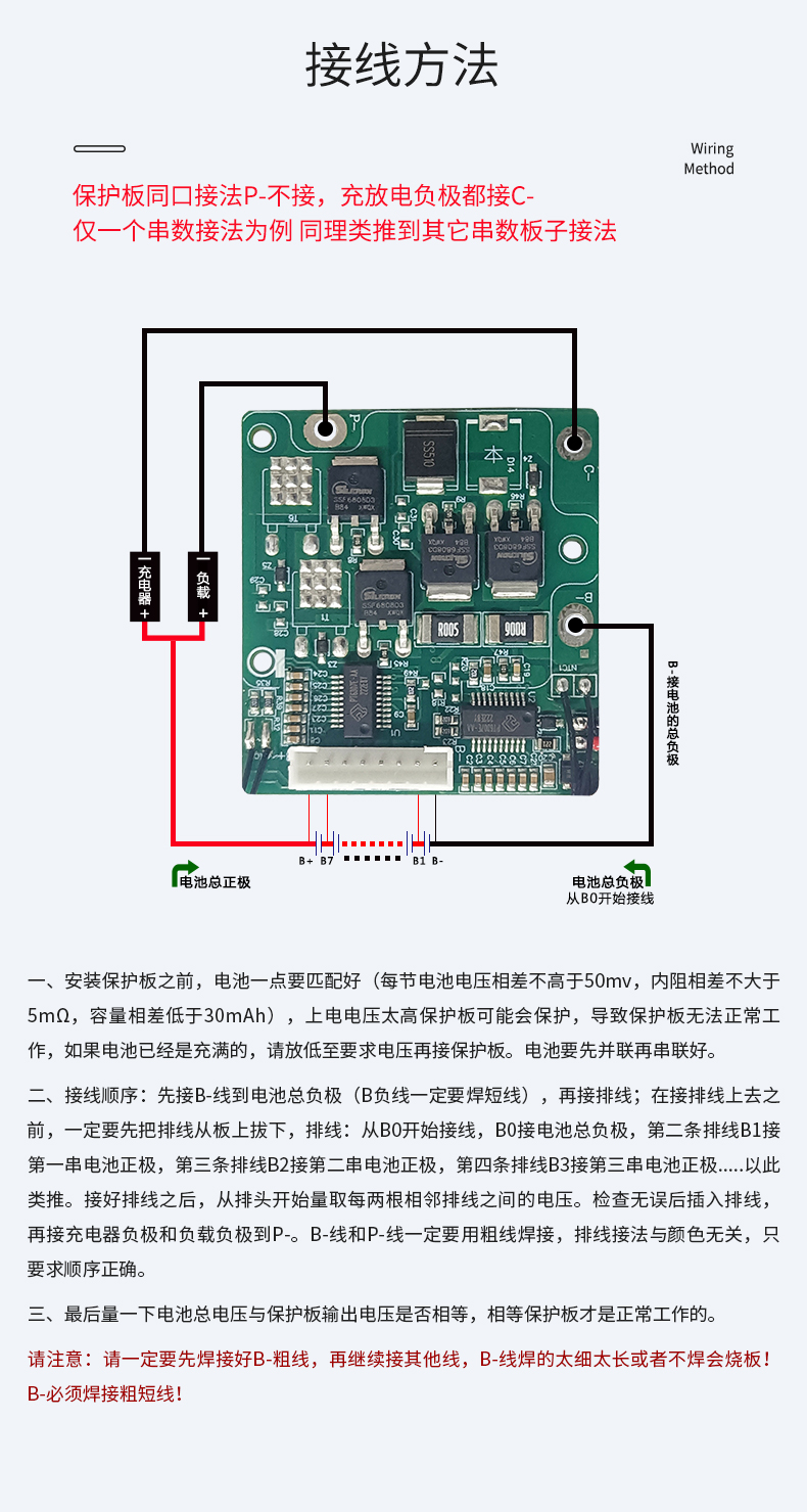D1047 7串5A兩輪車電池保護板(圖2) D1047 7串5A兩輪車電池保護板(圖2)