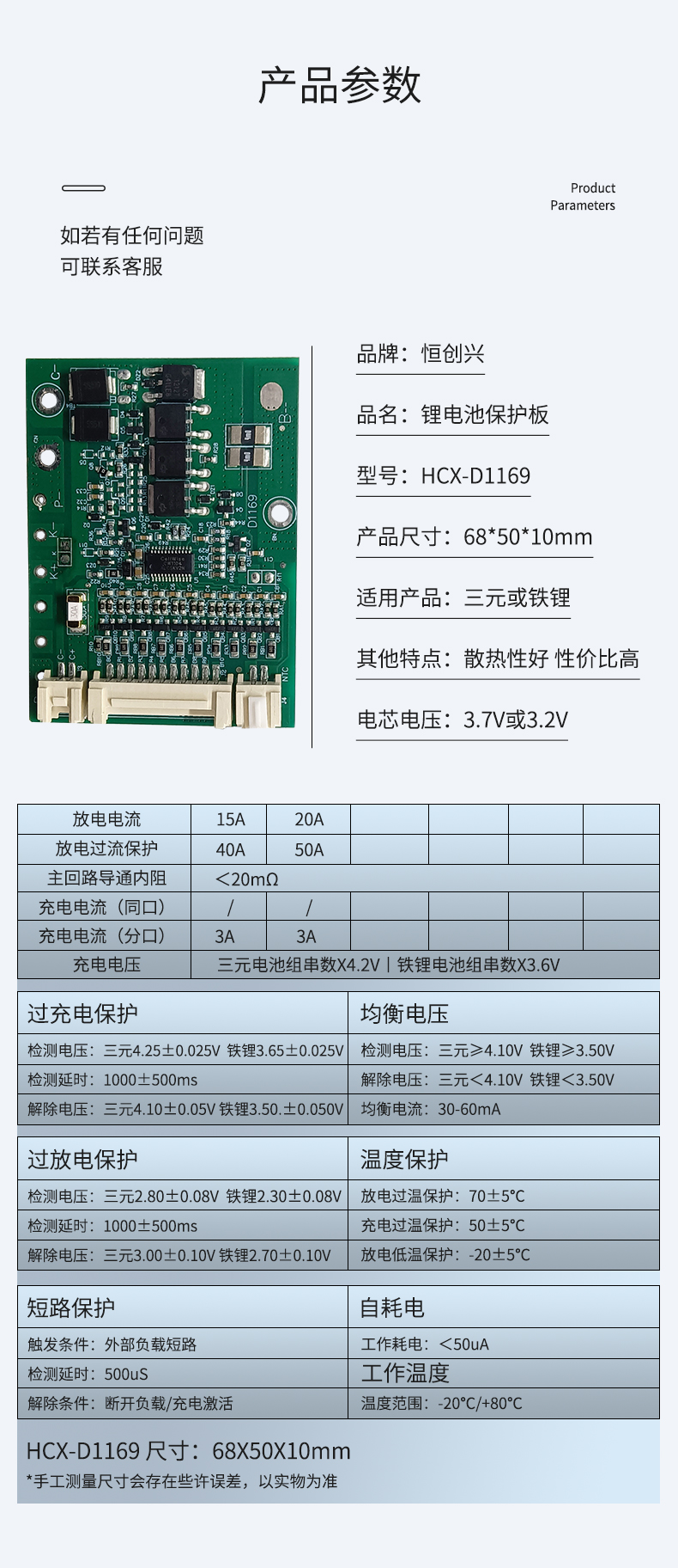 D1169 10串20A電動車電池保護(hù)板(圖1) D1169 10串20A電動車電池保護(hù)板(圖1)