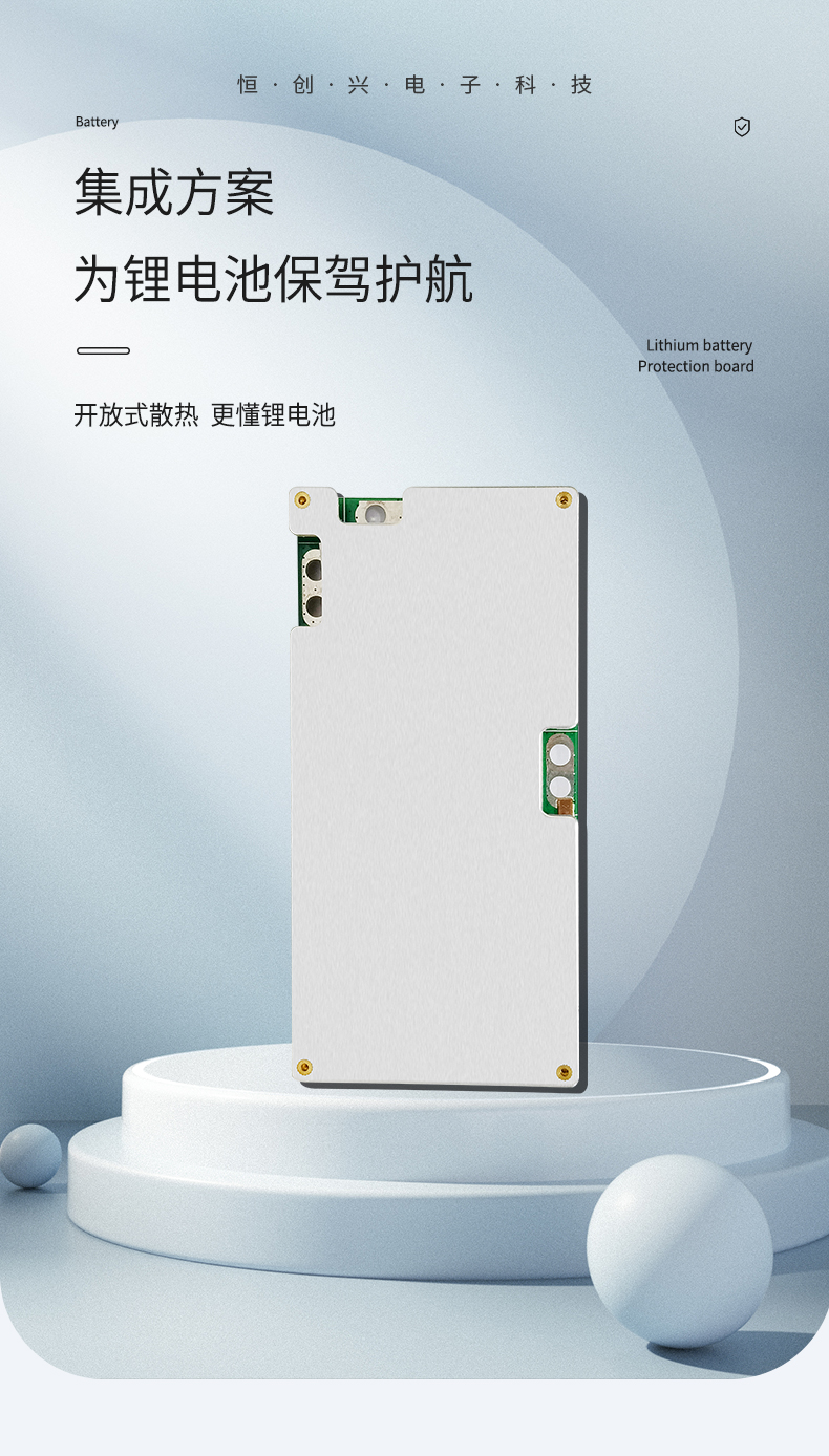 D732 16串50A電動(dòng)車鋰電池保護(hù)板(圖1) D732 16串50A電動(dòng)車鋰電池保護(hù)板(圖1)